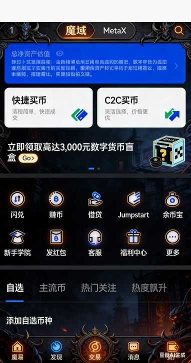 怀旧魔域大区军团团战